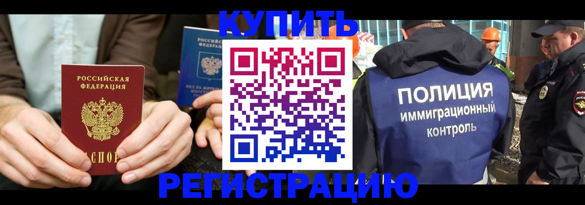 временная регистрация надежно в Новозыбкове