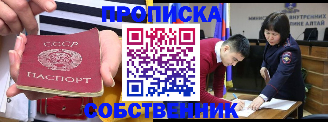 временная регистрация гарантия в Новозыбкове