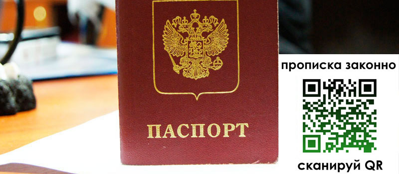 в Новозыбкове height= регистрация в Новозыбкове